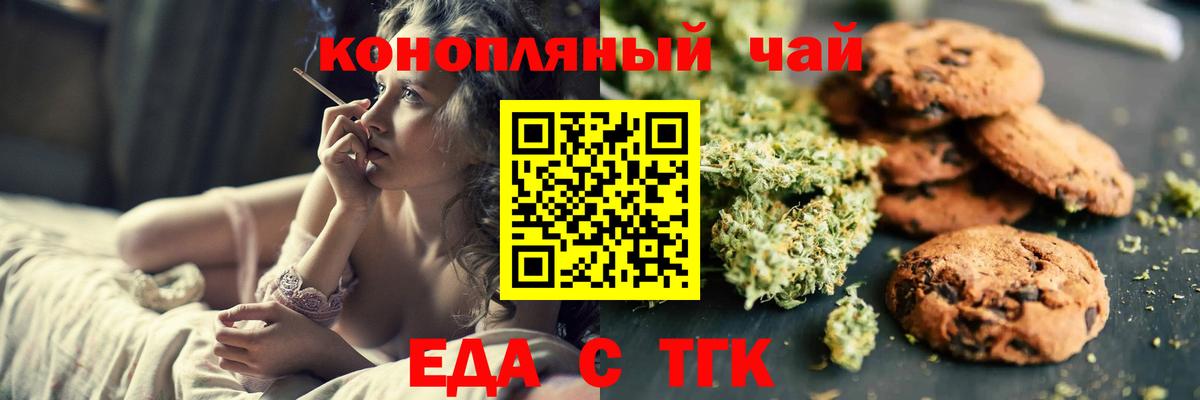 Азов  Canna-Cookies конопля  Вход с VPN 