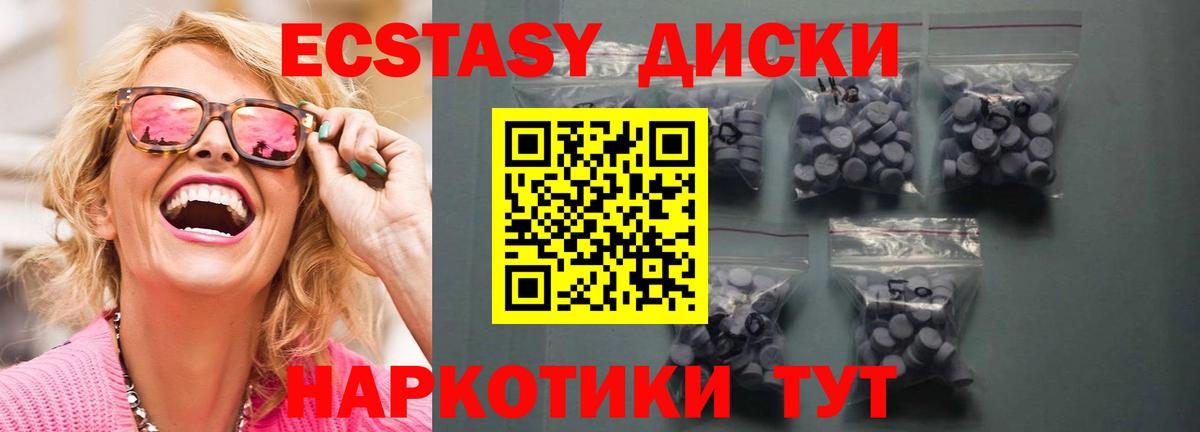 ЭКСТАЗИ круглые  Вход с VPN  Экстази TESLA  Экстази  Азов 