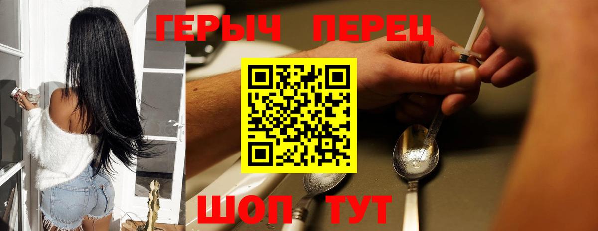 Героин хмурый  ГЕРОИН  Азов  Вход с VPN 