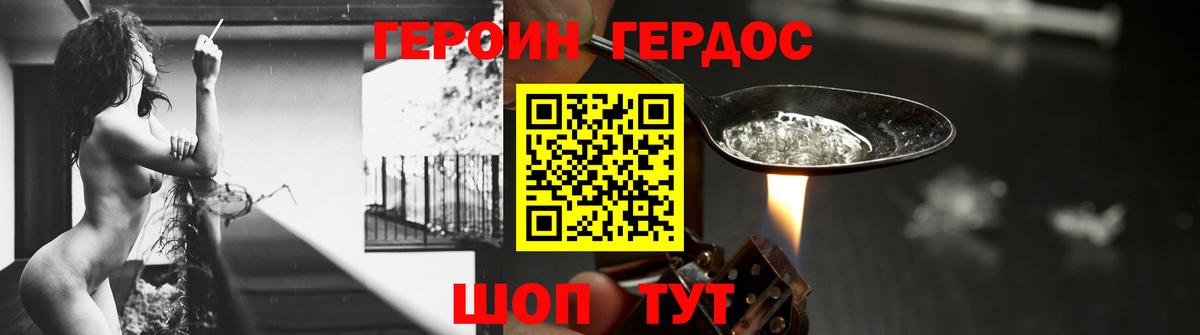 Героин гречка Азов