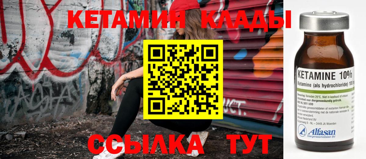 КЕТАМИН ketamine Азов