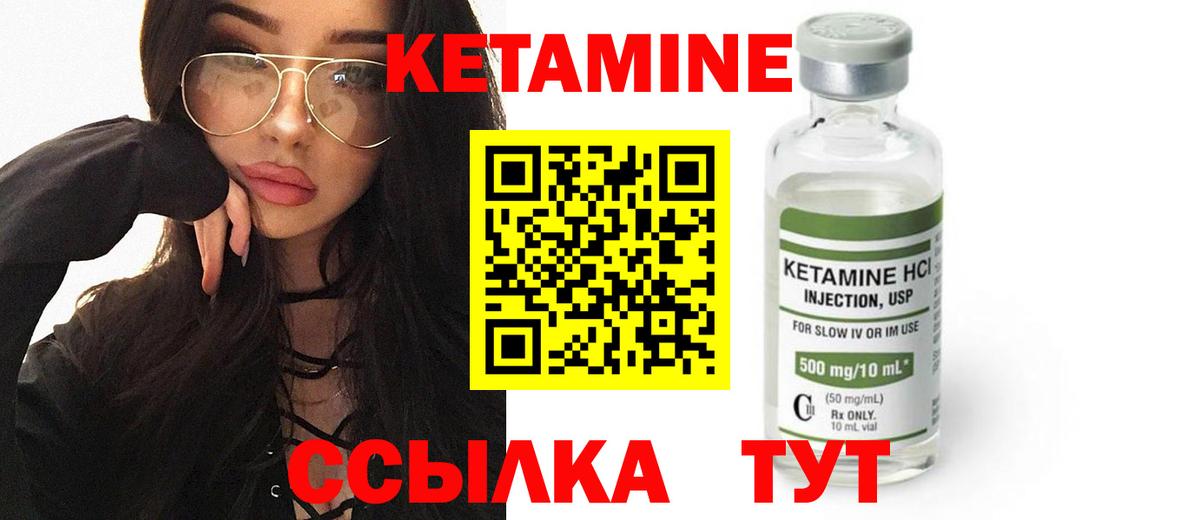 КЕТАМИН VHQ  Кетамин ketamine  Азов  darknet Telegram  Вход с VPN 