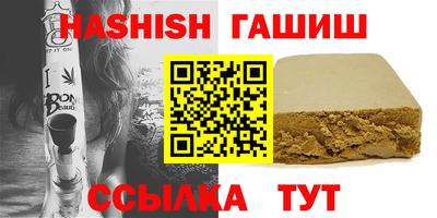 гашишное масло Бузулук