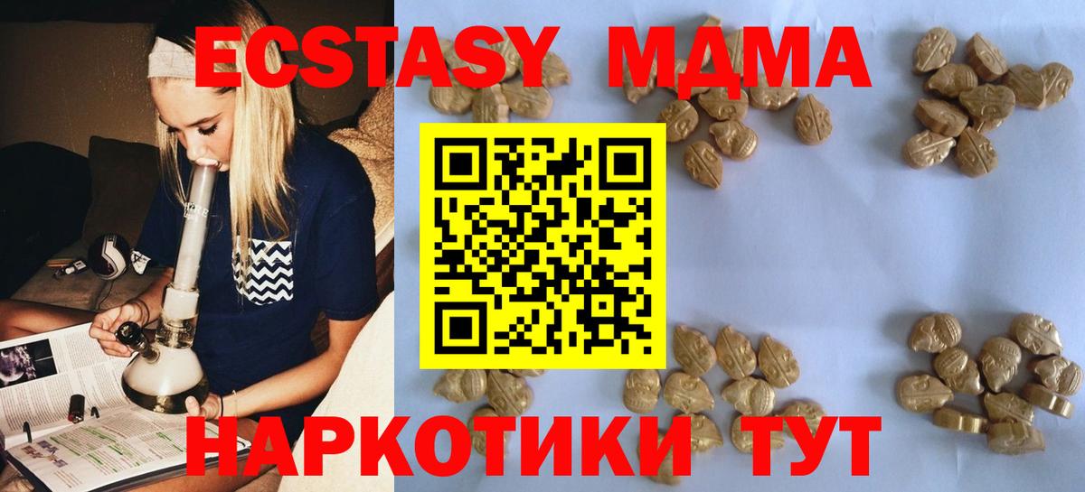 MDMA молли Азов