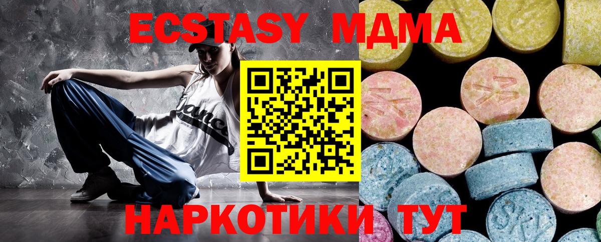 Азов  МДМА VHQ  Вход с VPN  МДМА crystal 