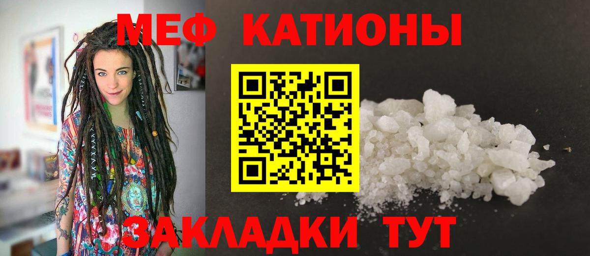 Меф мяу мяу мука Азов