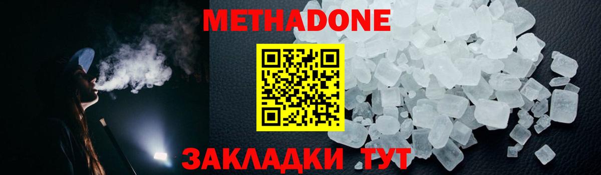 МЕТАДОН VHQ Азов
