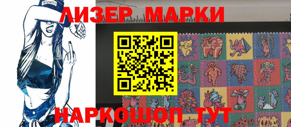 Марки NBOMe 1,5мг  Марки NBOMe 1,5мг  магазин  наркотиков  Азов  Вход с VPN 