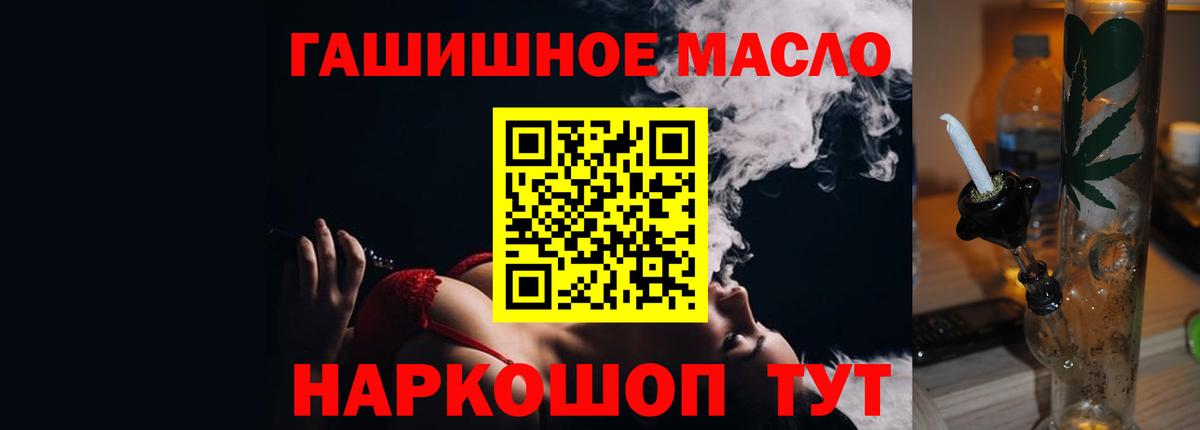 Азов  наркота  Вход с VPN  ТГК гашишное масло  Дистиллят ТГК жижа 